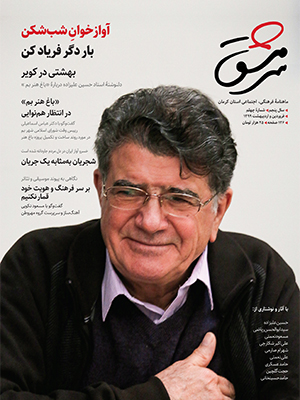 ماهنامه فرهنگی، اجتماعی سرمشق