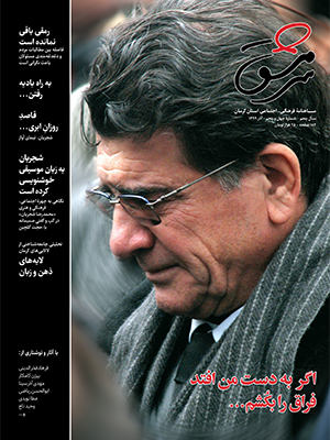 ماهنامه فرهنگی، اجتماعی سرمشق