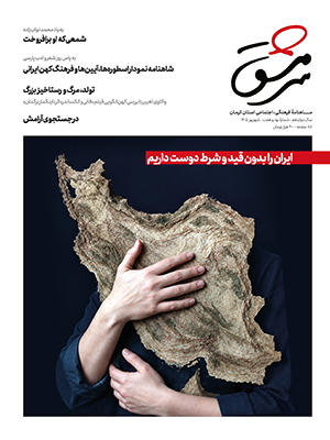 ماهنامه فرهنگی، اجتماعی سرمشق