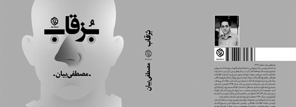 بُزقاب