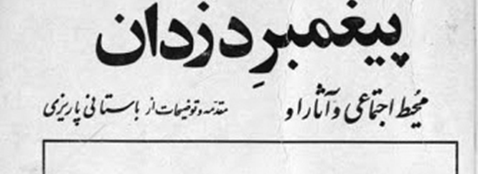 طنز فاخر؛ رسالت طـــنز